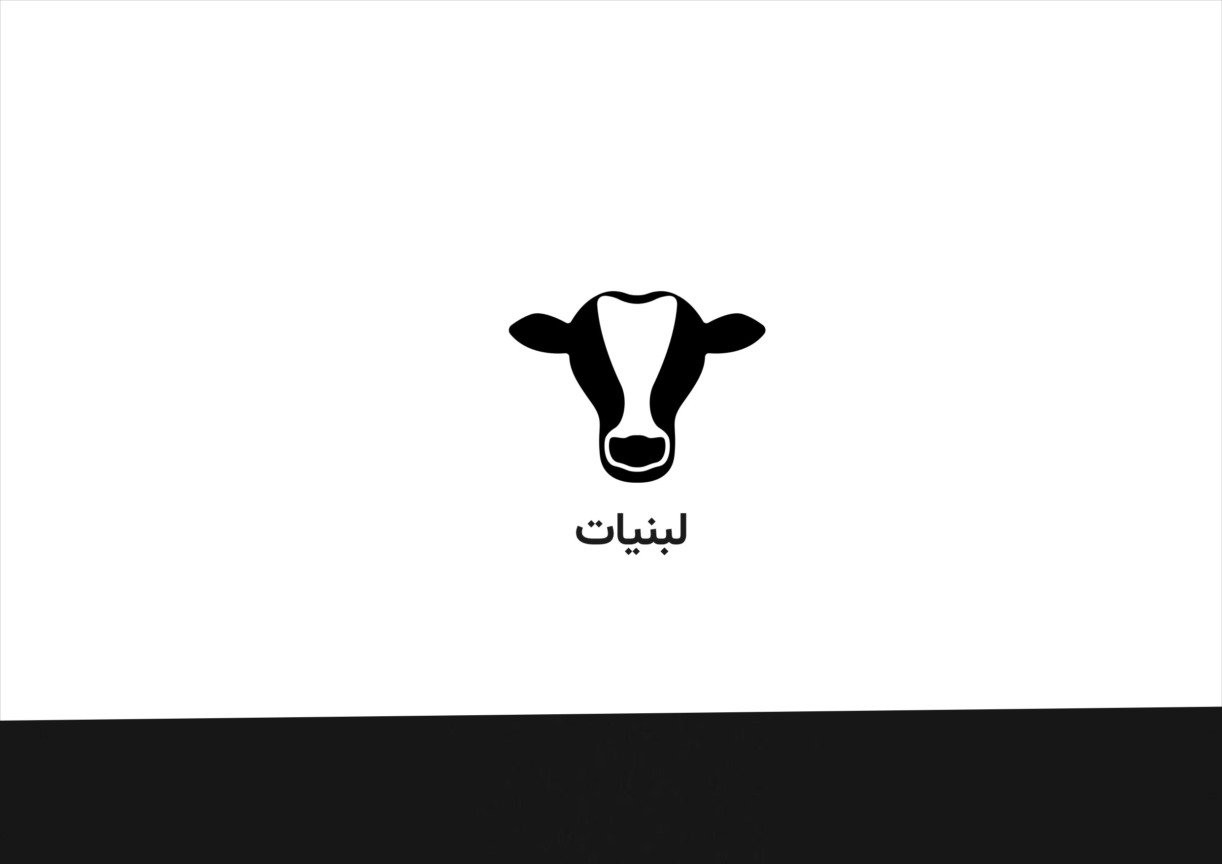 لبنیات و صبحانه