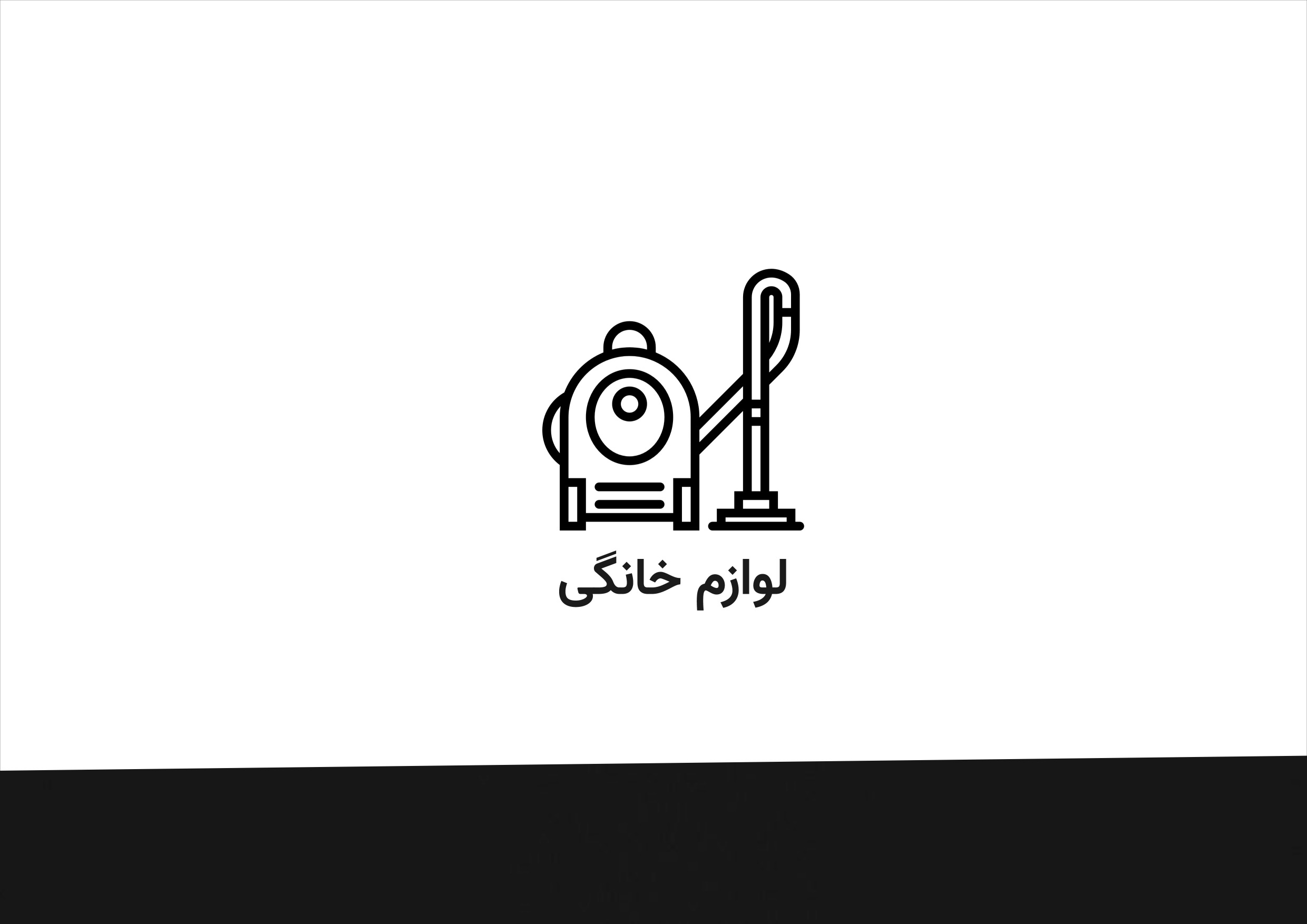 لوازم خانگی و پلاسکو